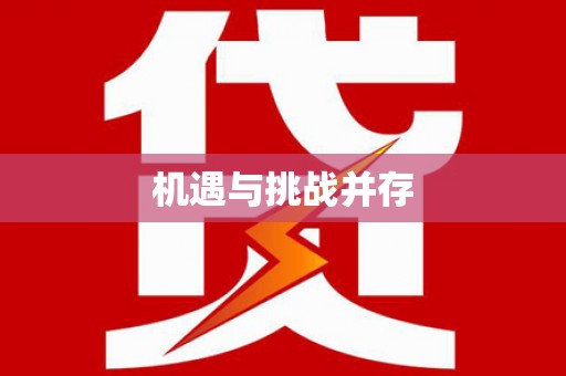 长寿机遇与挑战并存